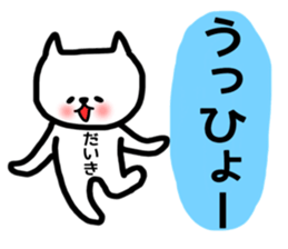 daiki sticker sticker #14086769
