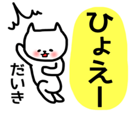 daiki sticker sticker #14086770