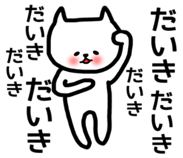 daiki sticker sticker #14086772