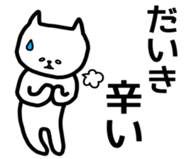 daiki sticker sticker #14086773