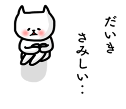 daiki sticker sticker #14086774