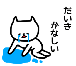 daiki sticker sticker #14086775