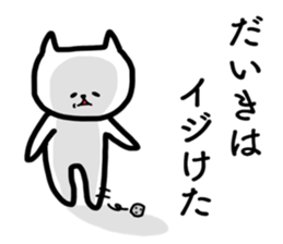 daiki sticker sticker #14086776