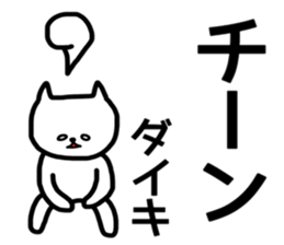 daiki sticker sticker #14086777