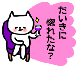 daiki sticker sticker #14086778