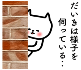 daiki sticker sticker #14086780