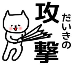 daiki sticker sticker #14086783