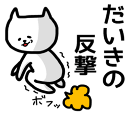 daiki sticker sticker #14086784