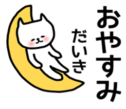 daiki sticker sticker #14086788