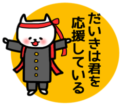 daiki sticker sticker #14086790