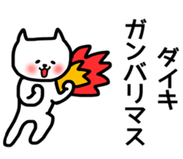 daiki sticker sticker #14086791