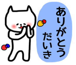 daiki sticker sticker #14086792