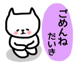 daiki sticker sticker #14086793