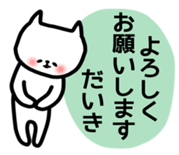 daiki sticker sticker #14086794