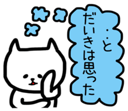 daiki sticker sticker #14086795