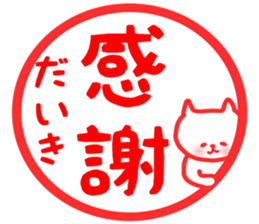 daiki sticker sticker #14086796