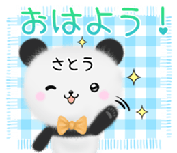 Cute Sato Sticker sticker #14087063