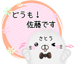 Cute Sato Sticker sticker #14087064