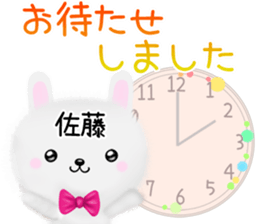 Cute Sato Sticker sticker #14087065