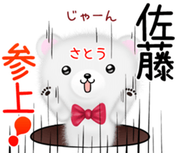 Cute Sato Sticker sticker #14087066