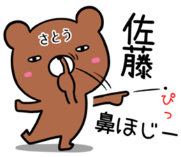 Cute Sato Sticker sticker #14087071