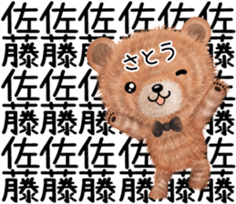 Cute Sato Sticker sticker #14087075