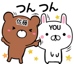 Cute Sato Sticker sticker #14087077