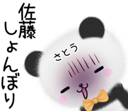 Cute Sato Sticker sticker #14087078