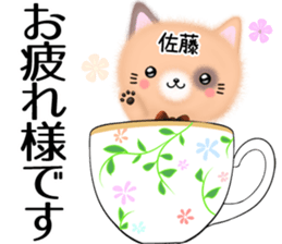 Cute Sato Sticker sticker #14087079