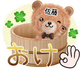 Cute Sato Sticker sticker #14087083