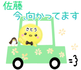 Cute Sato Sticker sticker #14087084