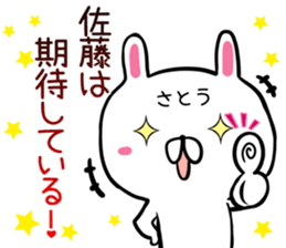 Cute Sato Sticker sticker #14087086