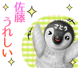 Cute Sato Sticker sticker #14087087