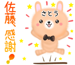 Cute Sato Sticker sticker #14087088