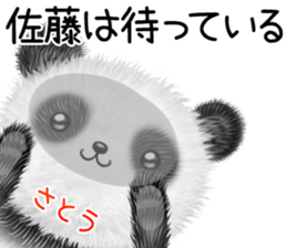 Cute Sato Sticker sticker #14087089