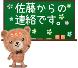 Cute Sato Sticker sticker #14087090