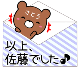 Cute Sato Sticker sticker #14087091