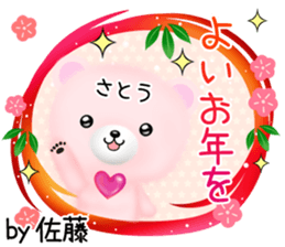 Cute Sato Sticker sticker #14087098