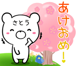 Cute Sato Sticker sticker #14087099