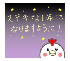 Bird Daruma 2017 (Animated) sticker #14087506