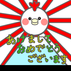 Bird Daruma 2017 (Animated)