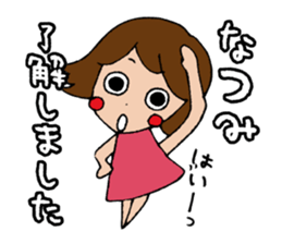 I'm natsumi sticker #14087511