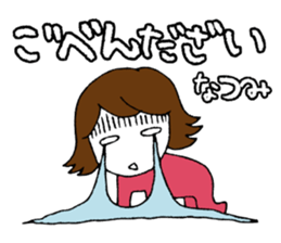 I'm natsumi sticker #14087518