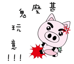 piggy bank sticker #14087554