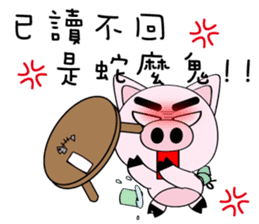 piggy bank sticker #14087555