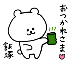 name iizuka sticker #14087596