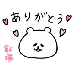 name iizuka sticker #14087598