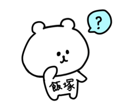 name iizuka sticker #14087605