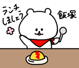 name iizuka sticker #14087611