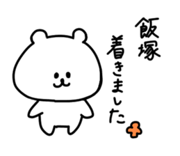 name iizuka sticker #14087615